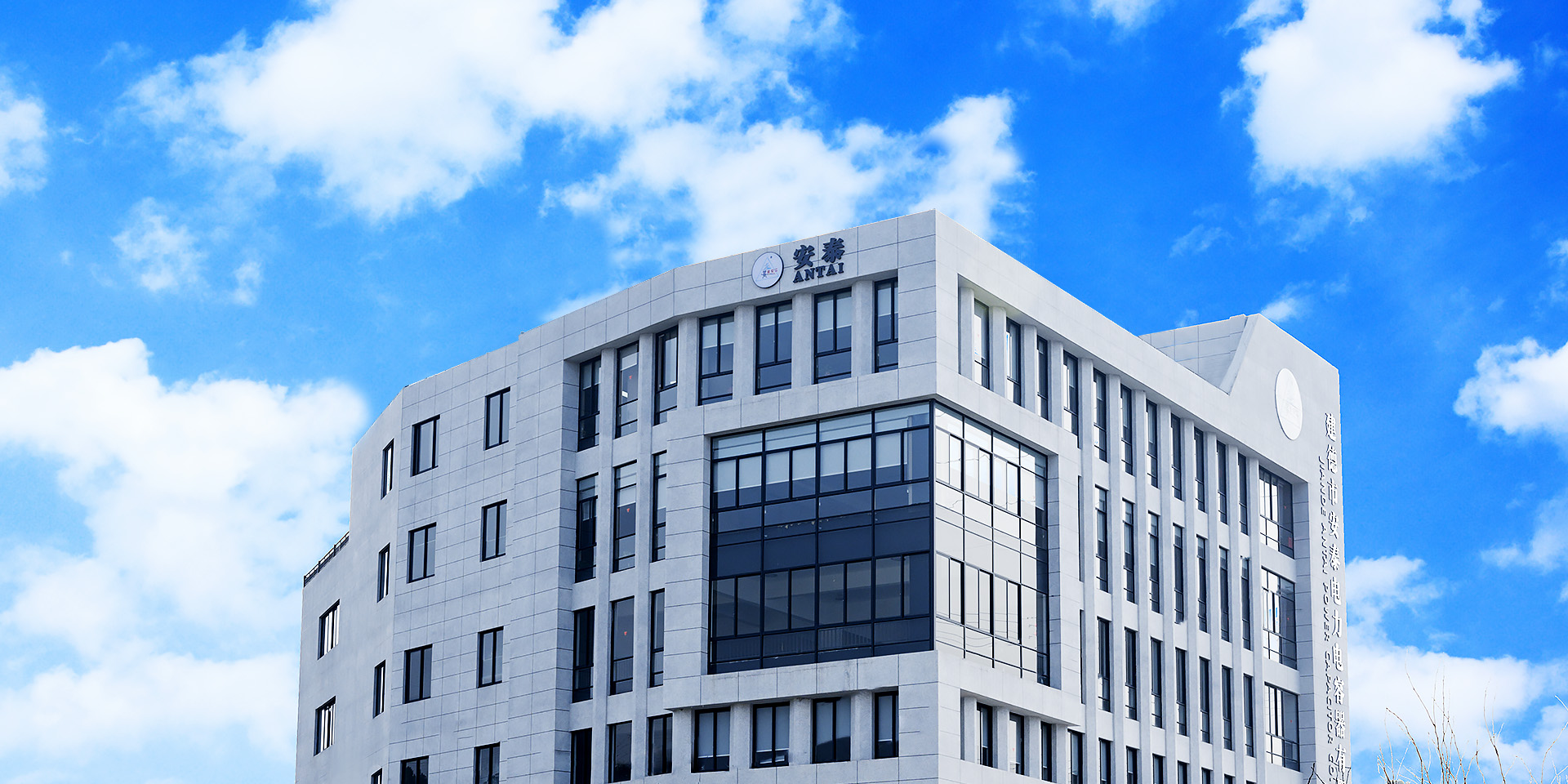 JiANDE Antai Power Capacitor Co., Ltd.